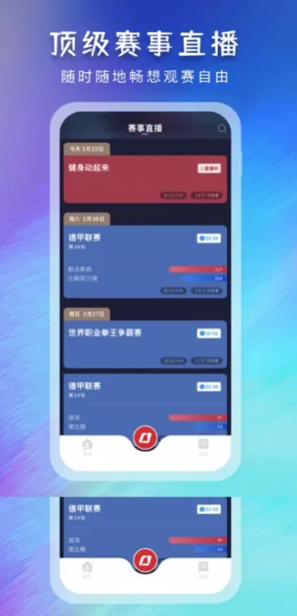 开云体育app直播间截图